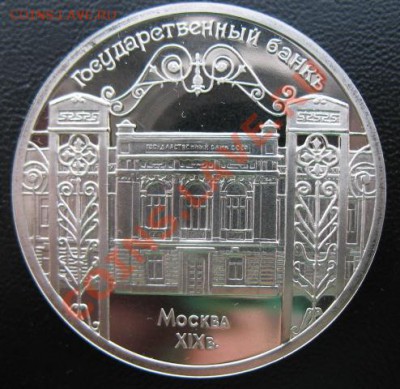 1991 г, Госбанк, пруф, до 10.04 в 21-00 мск - госбанк пр