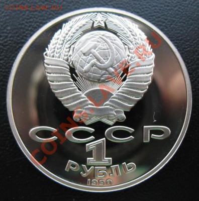 1990 г, Чехов, пруф, до 10.04 в 21-00 мск - чехов пр а