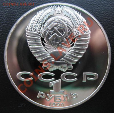 1990 г, Чайковский, пруф, до 10.04 в 21-00 мск - чай пр а