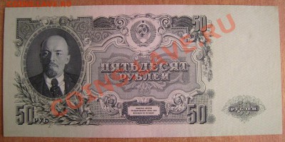 50р 1947г. 16 лент. 05.04.2012г - 47.2.JPG