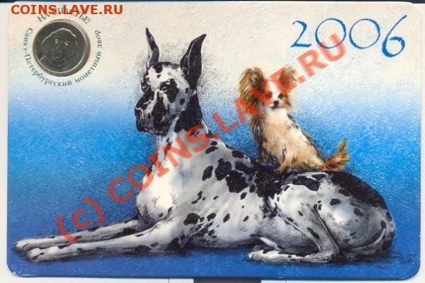 Куплю монетовидные жетоны со знаками зодиака - год собаки-1