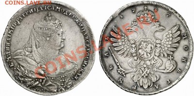 Рубль 1737 Прошу оценки - 1