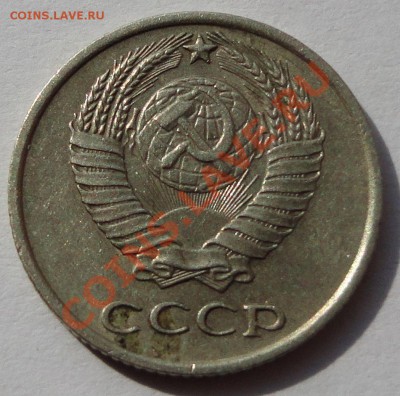 10 копеек 1967. Не юбилейная. - 4