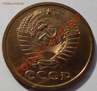 5 копеек 1967 - 4