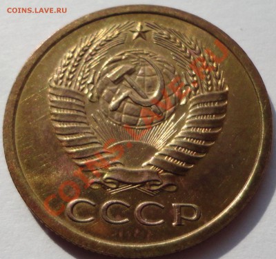 5 копеек 1967 - 3