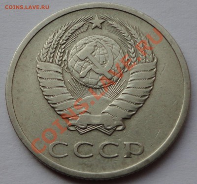 20 копеек 1972. - 4