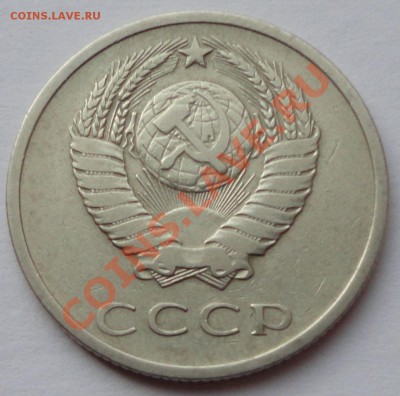 20 копеек 1972. - 3