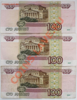 10-50-100 руб. 1997-2001-2004. Оценка. - 1997-1.JPG