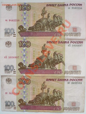 10-50-100 руб. 1997-2001-2004. Оценка. - 1997.JPG