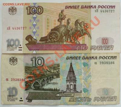 10-50-100 руб. 1997-2001-2004. Оценка. - 1997-2001.JPG