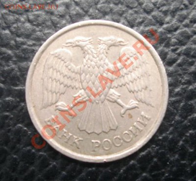 10 РУБ. 1993 ммд  НЕМАГНИТНАЯ до 8.04. 22-00 - Аверс.JPG