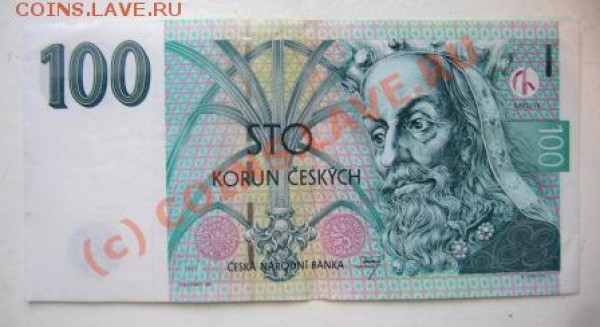Чехия 100 крон 1997 г. - IMG_1504