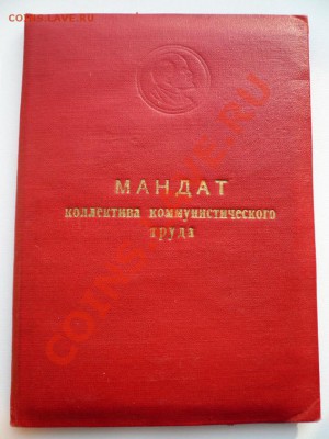 МАНДАТ до 9.04.12 22-00 МСК - P1090249.JPG