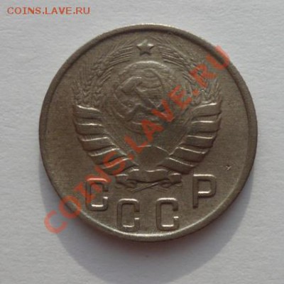 Монета 15 коп 1944г (С рубля) до 9.04.12 22-00 МСК - P1090154.JPG