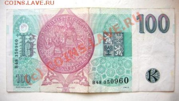 Чехия 100 крон 1995 г. - IMG_1503