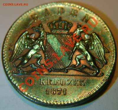 Баден 1 крейцер 1871 (Синяя патина) до 08.04.12 в 21.00 - 3