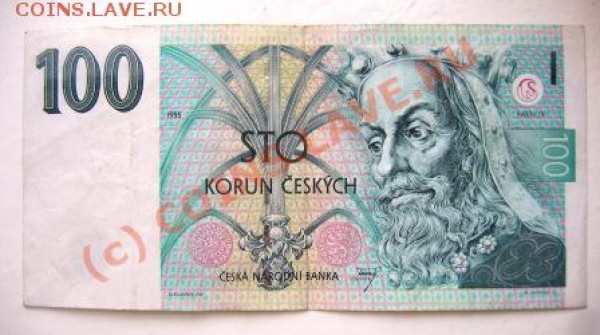 Чехия 100 крон 1995 г. - IMG_1502