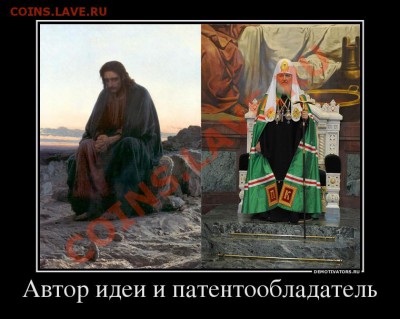 Гундяевские миллионы - 47304488_avtor-idei-i-patentoobladatel