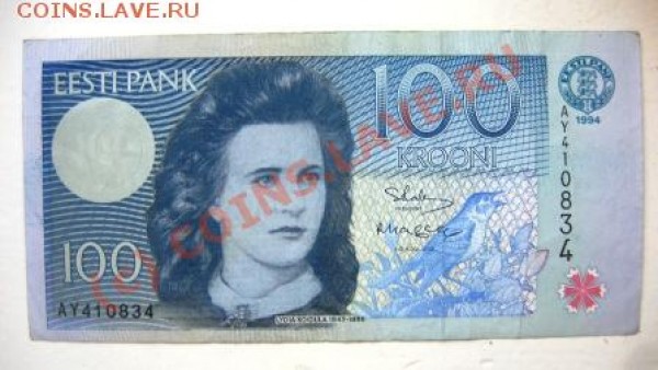 Эстония 100 крон 1994 г. - IMG_1500