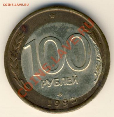 100 р, 1992 смещение 11.04.2012. 22.00 по Мскв. - 1691+
