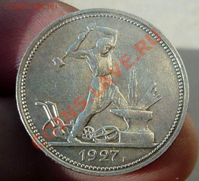 50 коп 1927 пл .до 9.04.12.21-00 - P1150195_thumb