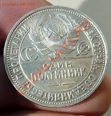 50 коп 1927 пл .до 9.04.12.21-00 - P1150192_thumb