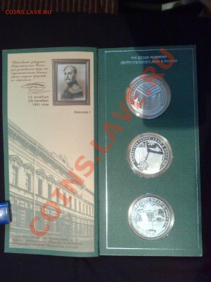 набор 160лет сбербанк.оценка - 05042012227