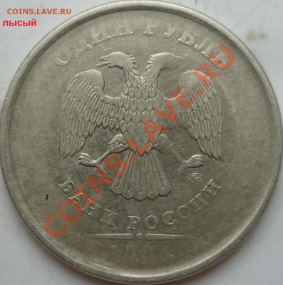 Полный раскол,красава 10рублей 2011г.+бонусы до 6 апреля - P1080229.JPG