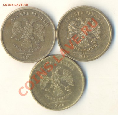 10 рублей 2010 шт Ж? и 5 рублей 1998 шт 1.3? Прав или нет? - Изображение 129