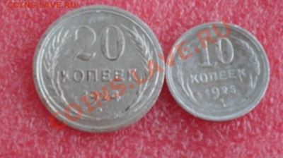 20коп 1924,10коп 1925г - SAM_0557.JPG