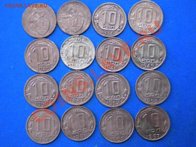 10коп.1931-57г. до 08..04.12г. до 22.00ч.мск. - 002.JPG