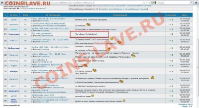 кто за обнуление отзывов в разделе поздравления? - repa