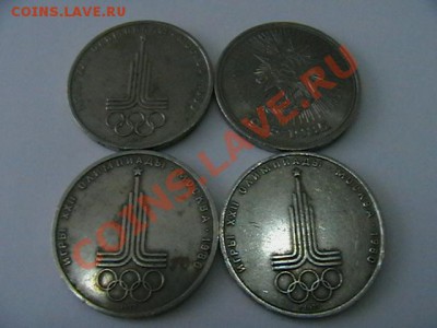 рубли юбилейки+погодовка+бонус погодовка. - IMGA0471.JPG