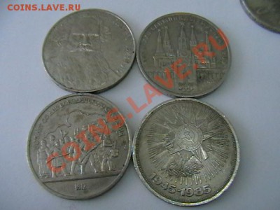 рубли юбилейки+погодовка+бонус погодовка. - IMGA0470.JPG