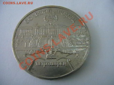 рубли юбилейки+погодовка+бонус погодовка. - IMGA0466.JPG