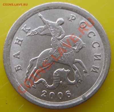 Разновидности 1-5 коп. 2005-2007г. до 22:00ч. 7.04.2012 г. - 2.JPG