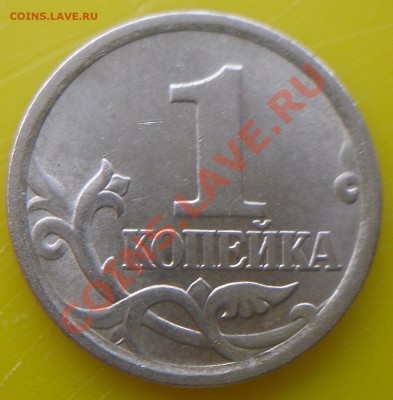 Разновидности 1-5 коп. 2005-2007г. до 22:00ч. 7.04.2012 г. - 1.JPG
