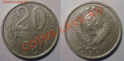 20коп1986(3.3) 20коп1981(3.1) 20коп1981(1.2) до9.4.2012 22-0 - 3,1-2