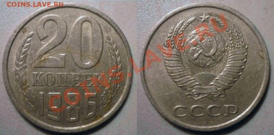 20коп1986(3.3) 20коп1981(3.1) 20коп1981(1.2) до9.4.2012 22-0 - 86-