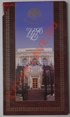 Годовой набор 1997 спб  до 08.04.12. - DSC00503.JPG