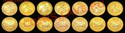 50 копеек 1997-2012 М и СП - ПОЛНАЯ КОЛЛЕКЦИЯ по годам и МД - 001