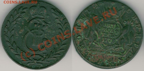 5 коп 1778 сиб - до 06.08 - 5k-1778sib