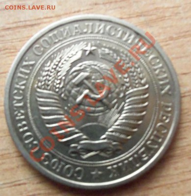 1 РУБЛЬ СССР-1980г  до 10.04.12г в 2.200 - 101_1483