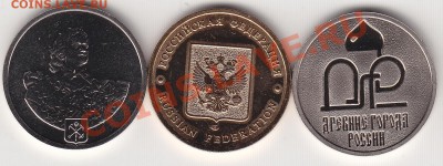 Жетоны СПМД из наборов РФ и ДГ.UNC.до 11.04.в 21.00 Мск - IMG_0013