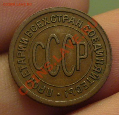 пол копейки 1925 года Кабинетная! До 07.04.12 в 22.00 - P1220269.JPG