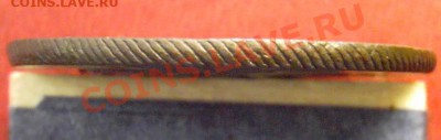 2 копейки 1797 г. ЕМ. Симпотичная двушка с нтересным браком. - KYE_0280.JPG