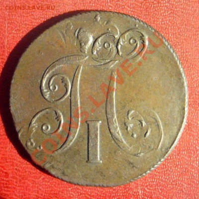 2 копейки 1797 г. ЕМ. Симпотичная двушка с нтересным браком. - KYE_0258.JPG