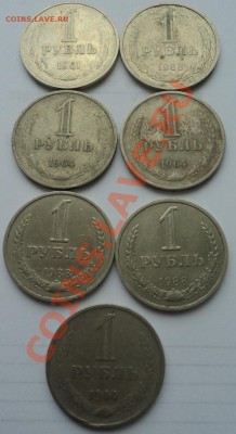 рубли ссср ходячка до 9.04.12 - DSC03399.JPG