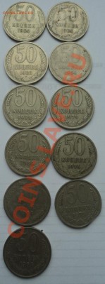 50к ссср 11шт - DSC03401.JPG