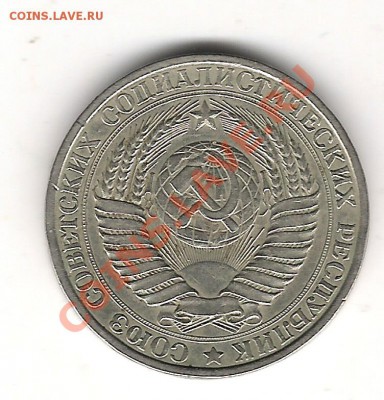 1 руб 1961г(гладкий гурт)до 7.04. 22.00 мск - Изображение 1106